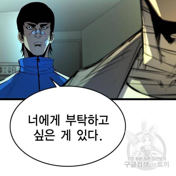 한림체육관 96화 166