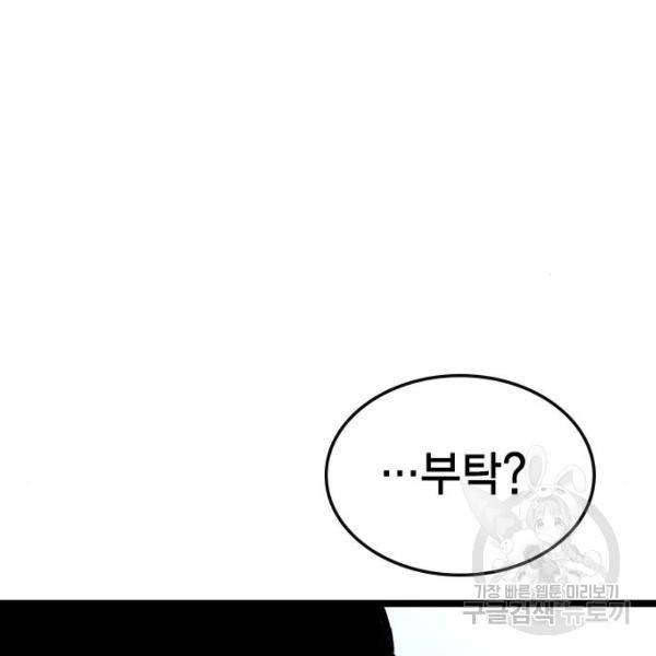 한림체육관 96화 167