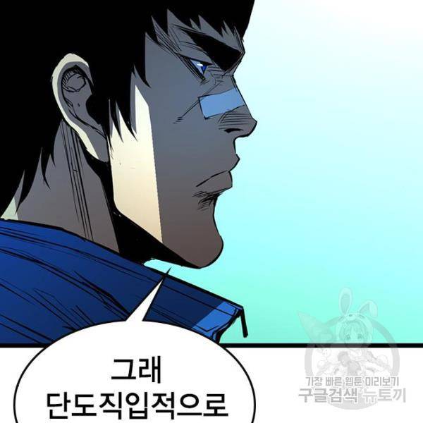 한림체육관 96화 168