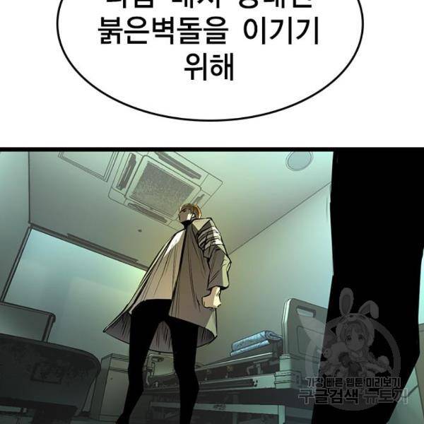 한림체육관 96화 170