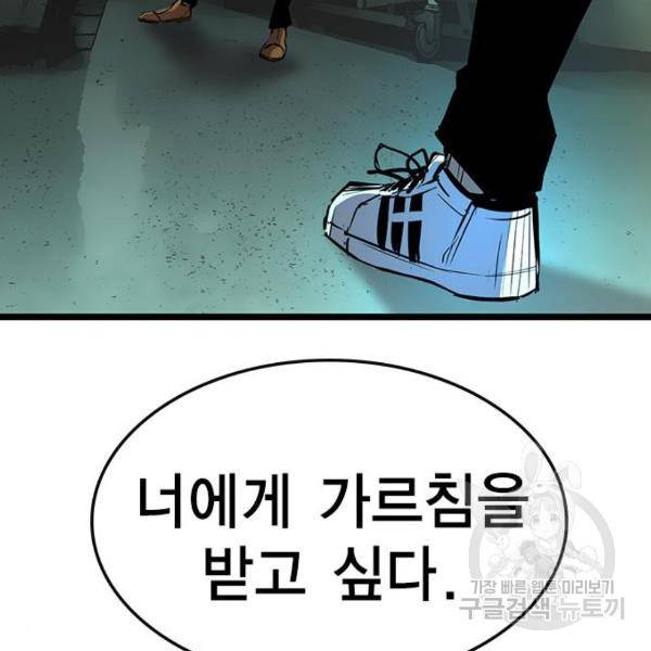 한림체육관 96화 171