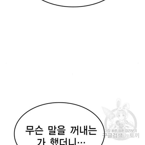 한림체육관 96화 172