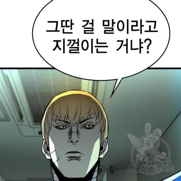 한림체육관 96화 175