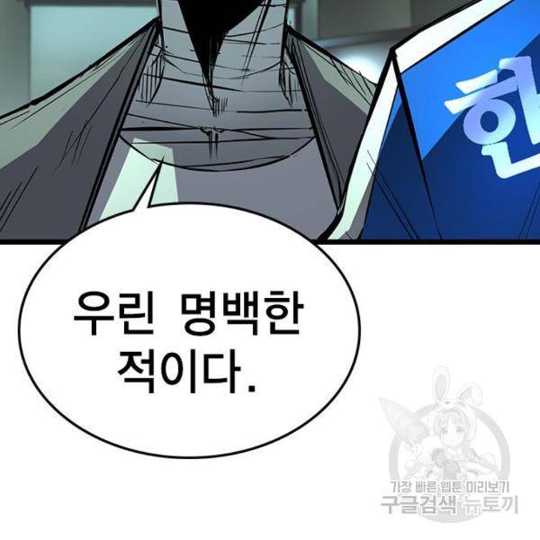 한림체육관 96화 176