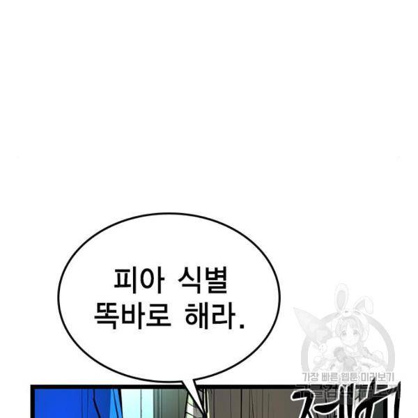 한림체육관 96화 177