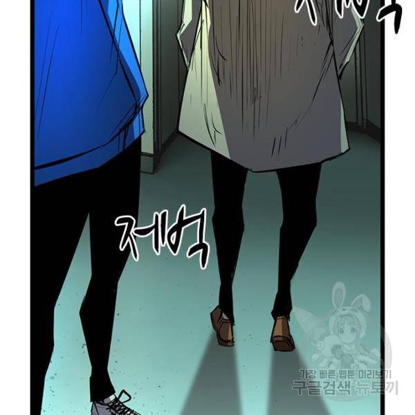 한림체육관 96화 178