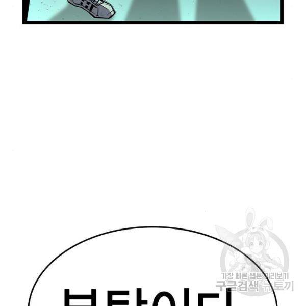 한림체육관 96화 179