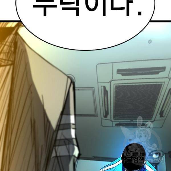 한림체육관 96화 180