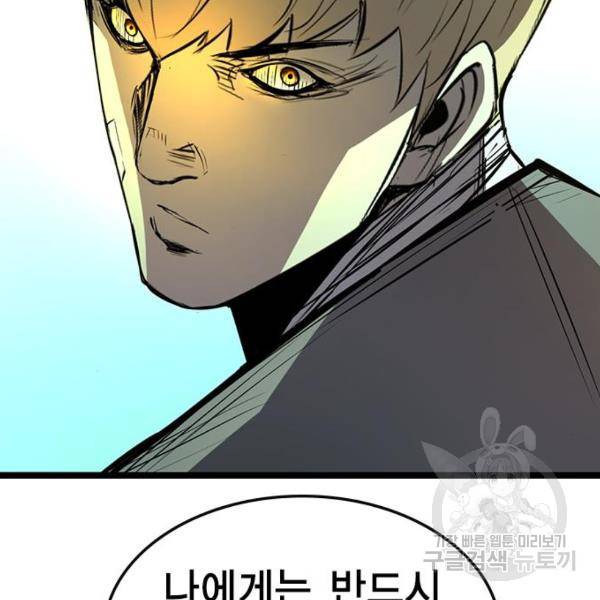 한림체육관 96화 183