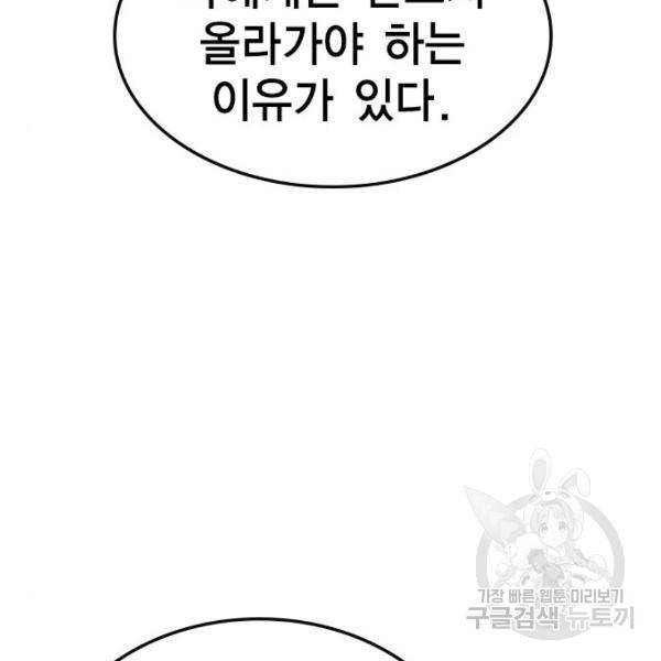 한림체육관 96화 184