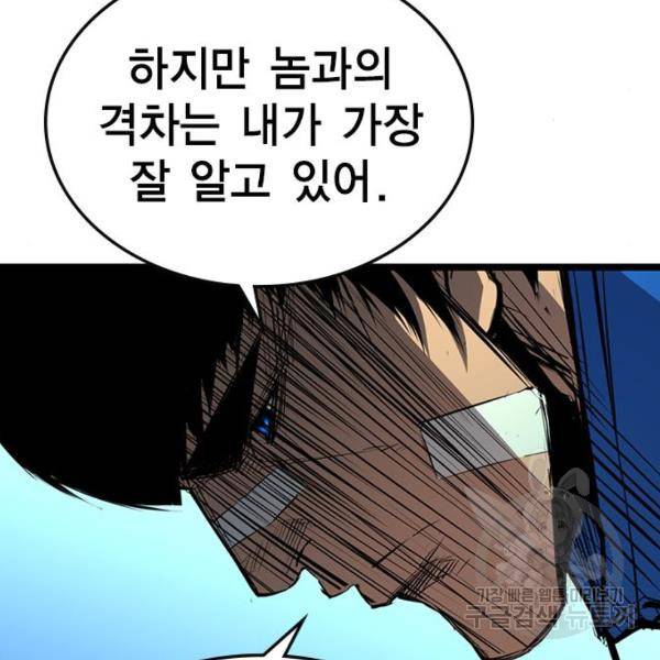 한림체육관 96화 185