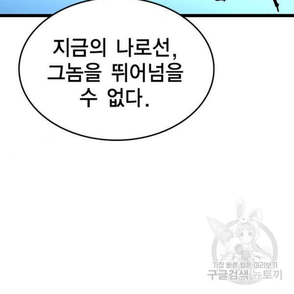 한림체육관 96화 186