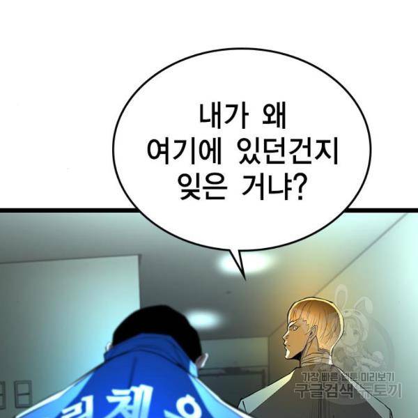 한림체육관 96화 187