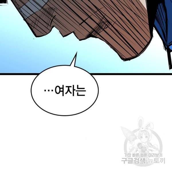 한림체육관 96화 190