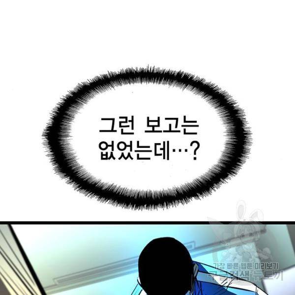 한림체육관 96화 194