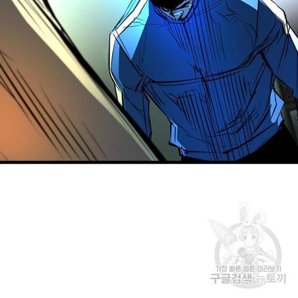 한림체육관 96화 195