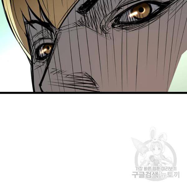 한림체육관 96화 197