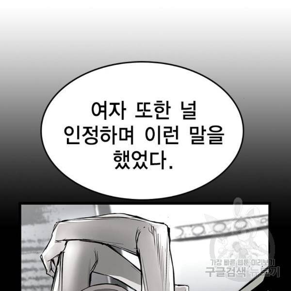 한림체육관 96화 198