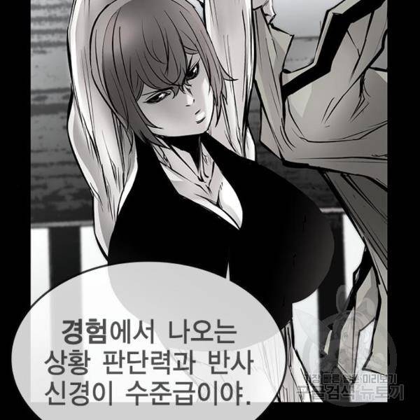 한림체육관 96화 199