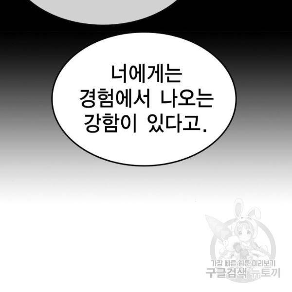 한림체육관 96화 200