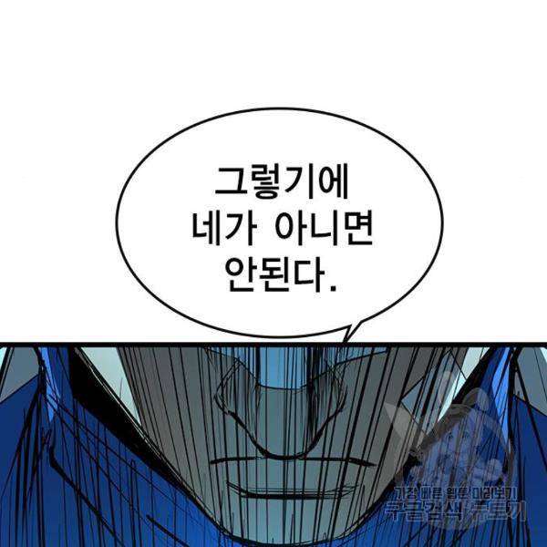 한림체육관 96화 201