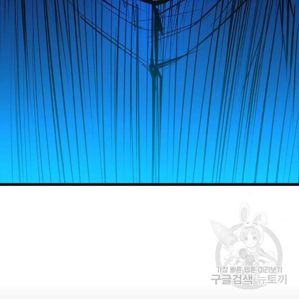 한림체육관 96화 202