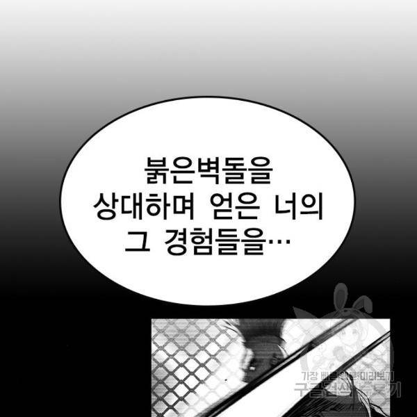 한림체육관 96화 203