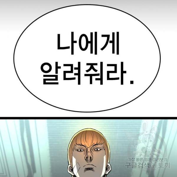 한림체육관 96화 207