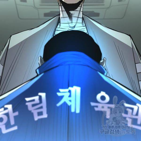 한림체육관 96화 208
