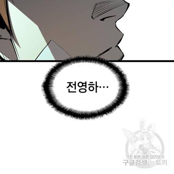 한림체육관 96화 210