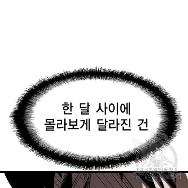 한림체육관 96화 211