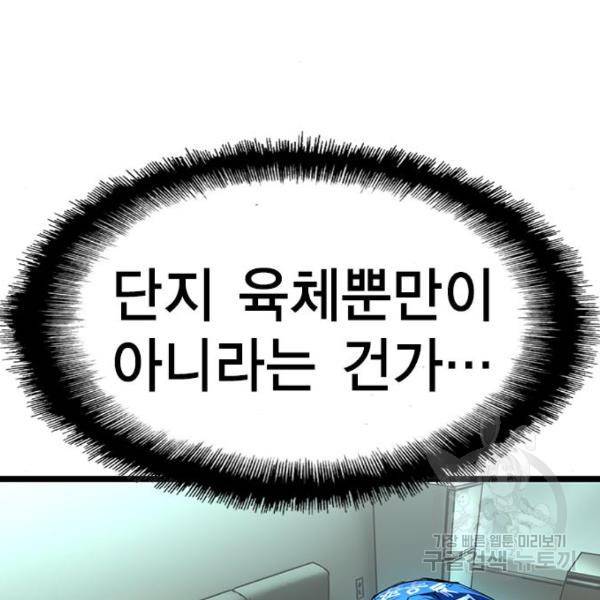 한림체육관 96화 213
