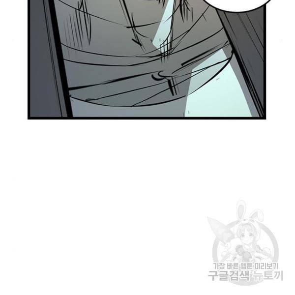 한림체육관 96화 216