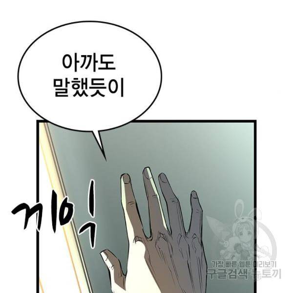 한림체육관 96화 217