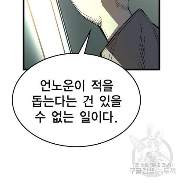 한림체육관 96화 218