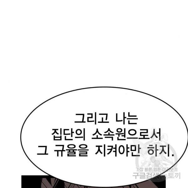 한림체육관 96화 219