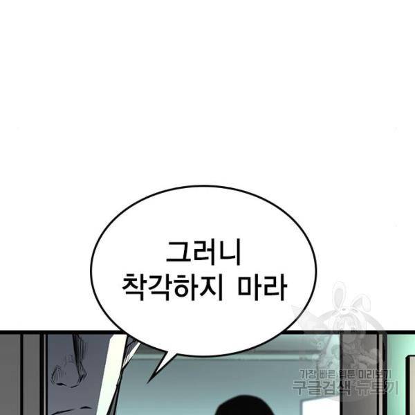 한림체육관 96화 221