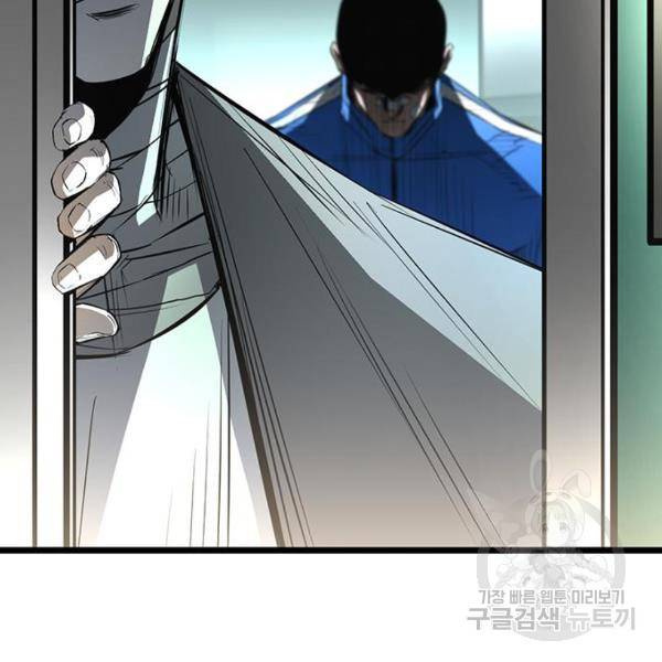 한림체육관 96화 222
