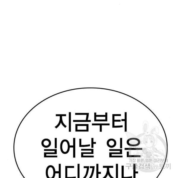 한림체육관 96화 223