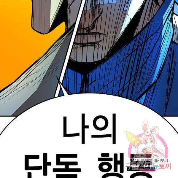 한림체육관 96화 225