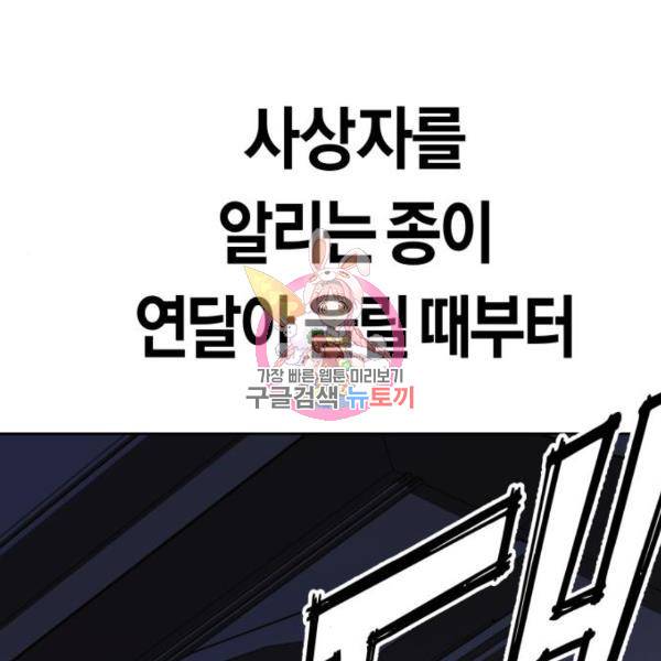 하루만 네가 되고 싶어 119화 1