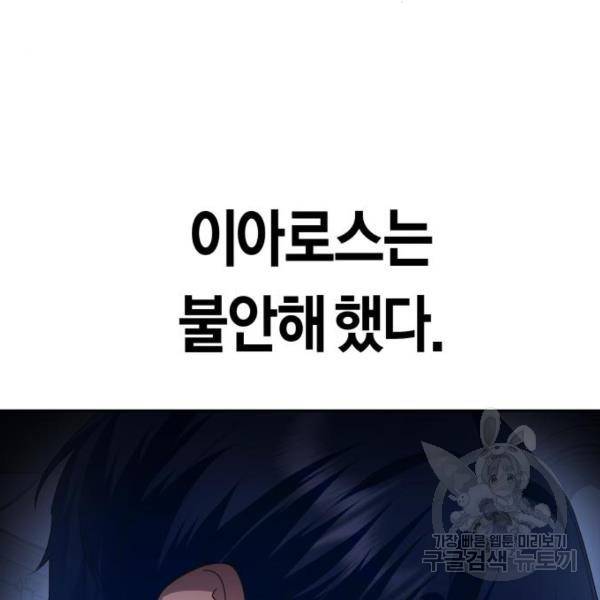 하루만 네가 되고 싶어 119화 6