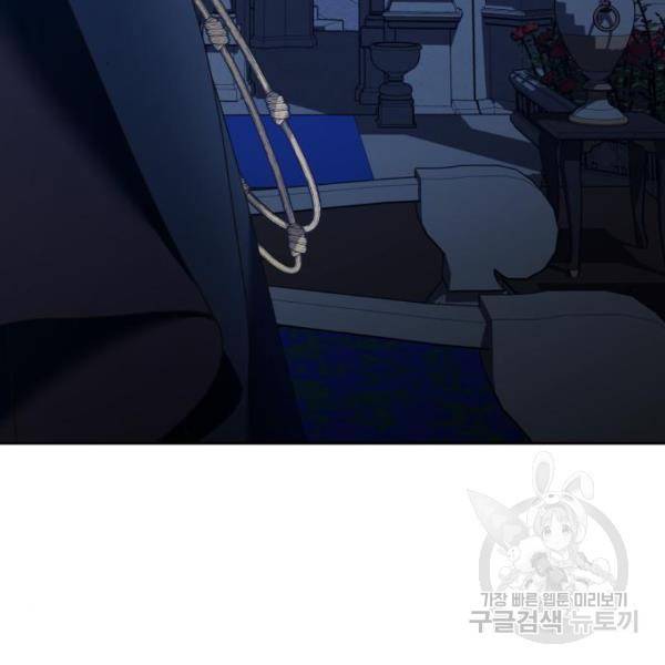 하루만 네가 되고 싶어 119화 8