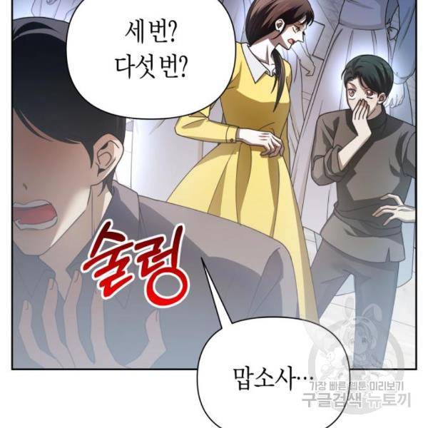 하루만 네가 되고 싶어 119화 10