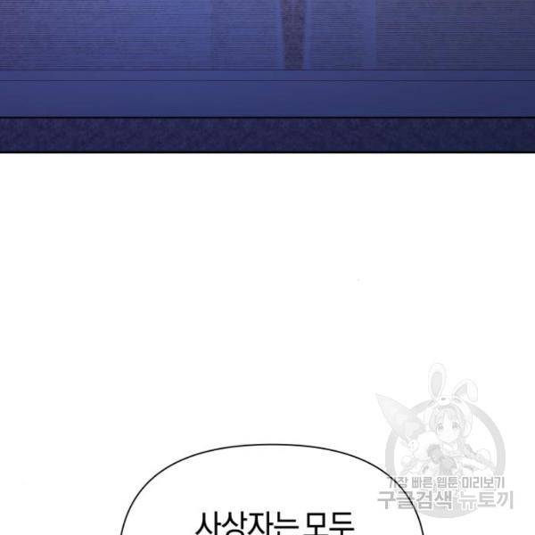 하루만 네가 되고 싶어 119화 14