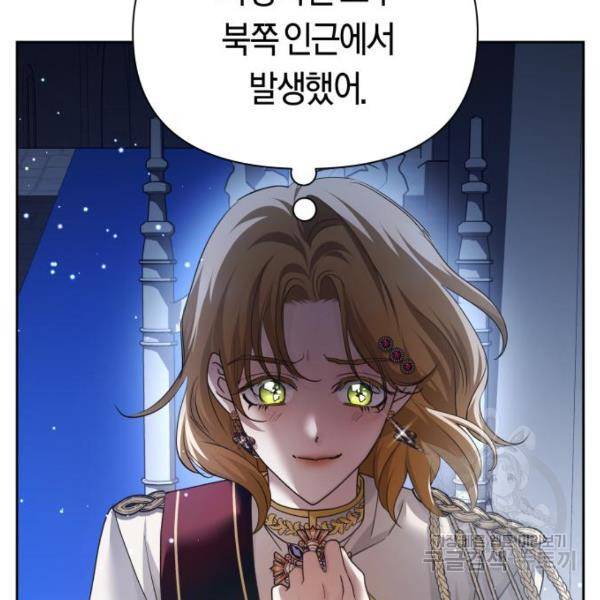 하루만 네가 되고 싶어 119화 15