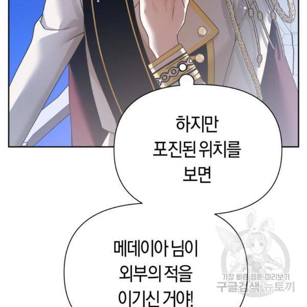 하루만 네가 되고 싶어 119화 16