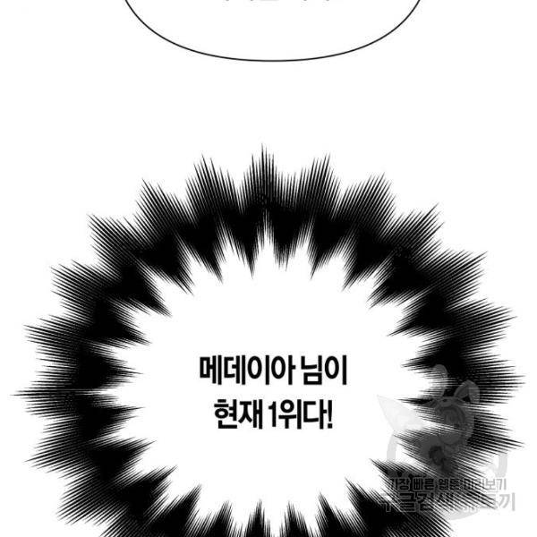 하루만 네가 되고 싶어 119화 17