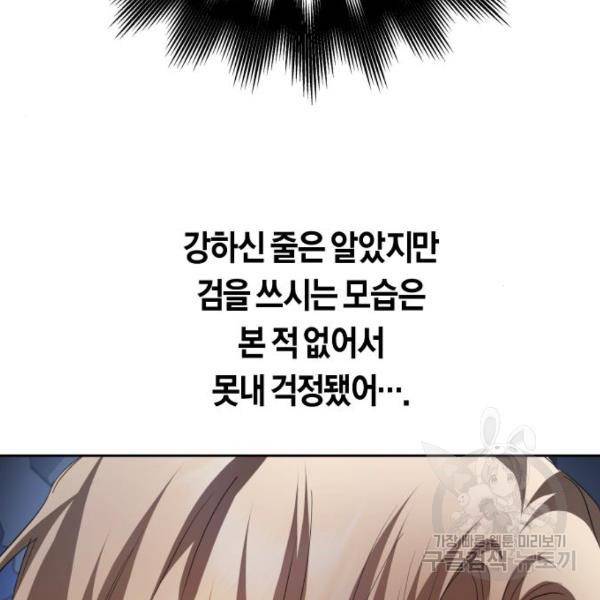 하루만 네가 되고 싶어 119화 18