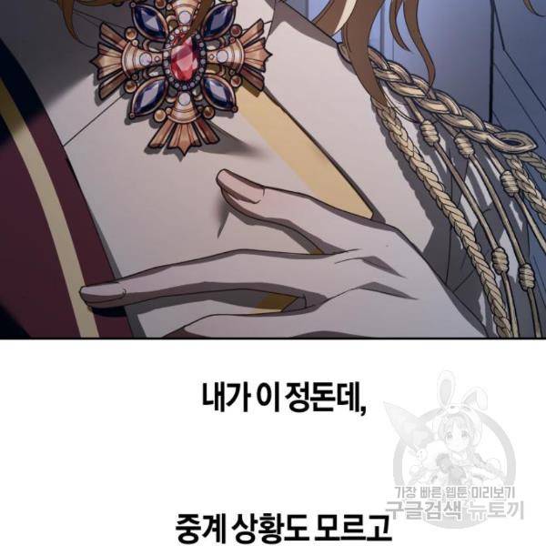 하루만 네가 되고 싶어 119화 20